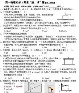 生物必修一细胞分化 高一生物必修1细胞的分化测试试题