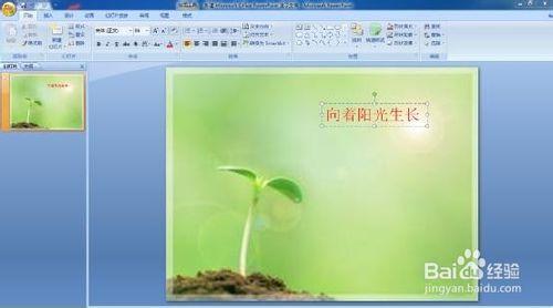 ppt2007文字动画 ppt2007如何添加文字动画