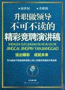 电工班长竞聘演讲稿 电工班长竞聘演讲稿3篇