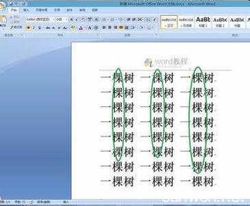 网上兼职校正错别字 word2007如何借助查找和替换校正错别字