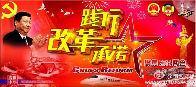 2017年考研政治热点 2016年考研政治热点