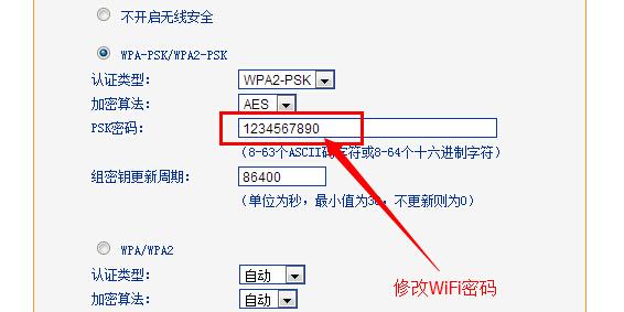 路由器更改wifi密码 怎么更改路由器wifi密码_路由器wifi密码怎么修改