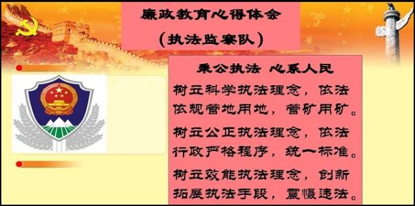 廉洁文化学习心得体会