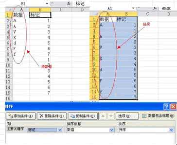 excel表格的制作方法 excel表格插入行的方法