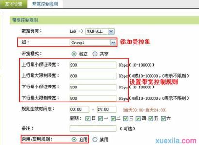 路由器设置了带宽控制 fast路由器怎么设置带宽控制