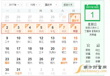 2017年放假安排时间表 2017春节放假时间表图 2017年春节放假安排