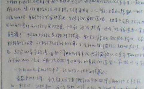 党校学员结业自我鉴定 党校结业登记表自我鉴定书