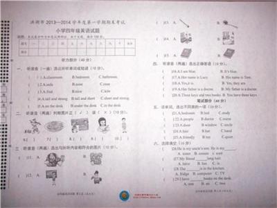 二年级下数学期中试卷 初中二年级上册生物期中试卷质量分析