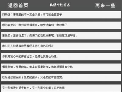 2017最新英语签名 2017最新英文个性签名