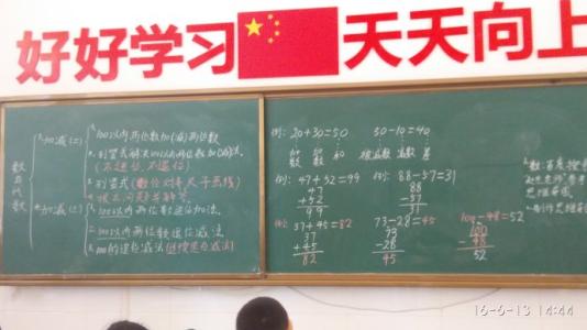 一年级下册数学科计划 小学一年级数学下册教学工作计划