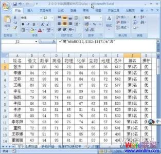 excel2007排序教程 excel2007按成绩进行排序的教程