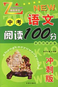 九年级语文中考冲刺 中考语文高效冲刺方法