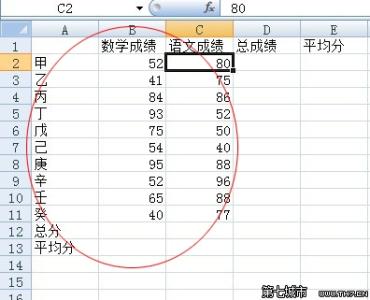 excel合并计算求和 excel2010求和计算的教程