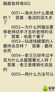 数学脑筋急转弯智力题 智力脑筋急转弯大全和答案