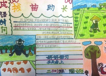 二年级成语故事大全 小学二年级成语故事大全精选