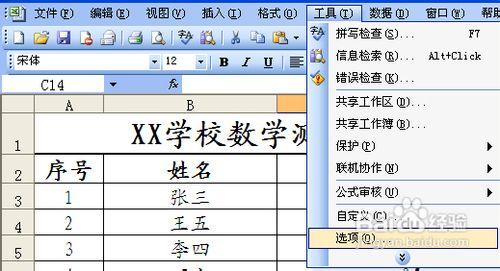 excel2003序号 excel 2003 自动编序号的方法