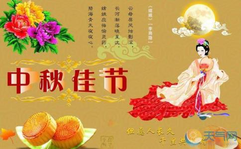 温馨祝福语大全 2016最温馨的中秋祝福语大全