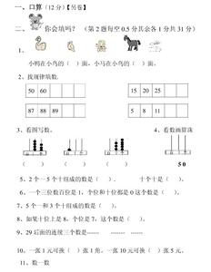 一年级数学期末测试题 小学4年级下册数学期末测试题