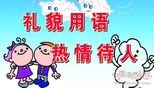 学会感谢 感谢的用法 学会感谢别人