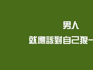 人生感悟励志语录 人生感悟经典励志语录大全