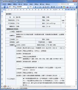 经济学个人简历 经济学个人简历范文3篇