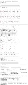 三年级试卷评讲数学 小学三年级数学上册试卷分析