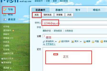 如何手机发电子邮件 如何发电子邮件