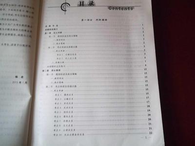 基础知识试题及答案 武汉市事业单位考试基础知识试题及答案