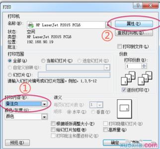 幻灯片打印备注页2010 ppt2010怎么设置打印幻灯片备注