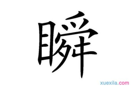 儿字开头的成语 儿字开头的成语有什么