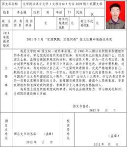 大一个人总结1000字 大三个人小结范文