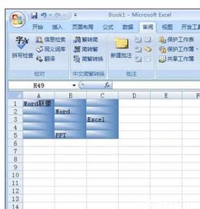 修改密码页面 Excel中进行页面修改背景的操作方法
