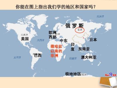 七年级地理澳大利亚 七年级地理下册澳大利亚教学视频