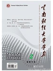 建筑学报学术论文专刊 大学学报学术论文