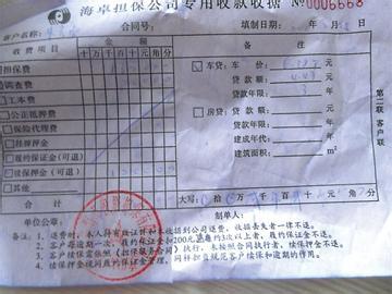 嘉兴按揭车贷款 嘉兴名下有担保办按揭贷款要什么材料?要哪些手续