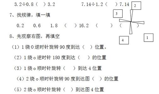 五年级下数学期中试卷 小学五年级数学上册期中试卷