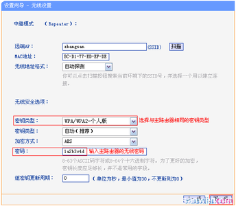 tplink路由器设置 tplink703设置