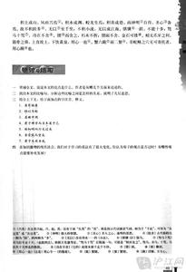 高中语文必修三劝学 高中语文必修三《劝学》教学设计范文