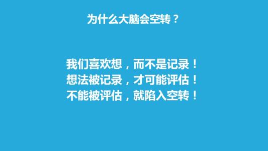 记录想法的软件 记录下你的想法