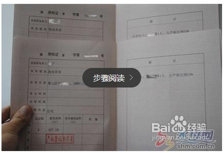 房产证办理需要的材料 个人房产证怎么办理？个人办理房产证需要什么材料