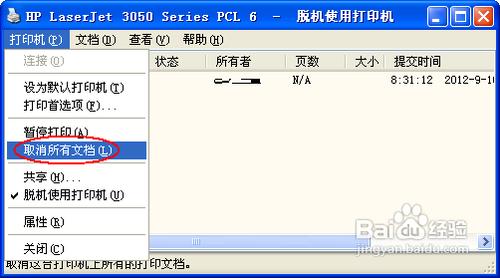 局域网共享打印机脱机 局域网共享打印机显示脱机怎么办_打印机显示脱机无法打印