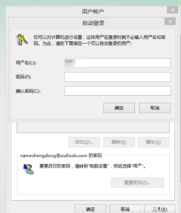 windows系统登录日志 win8系统Windows安全登录密码怎么关闭