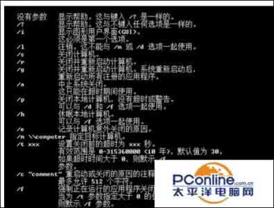 电脑关机dos命令 怎么样解决dos让自己的电脑关机