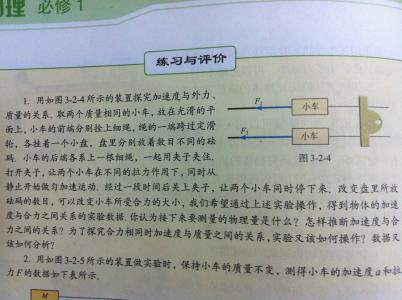 初三物理牛顿第一定律同步练习题答案