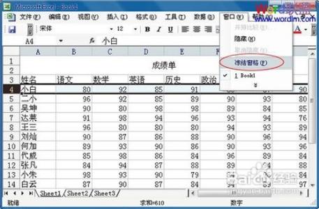 excel2003固定表头 2003excel表格固定表头