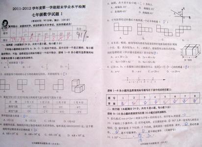 北师大四年级上册期末 北师大版四年级下册数学期末试题卷