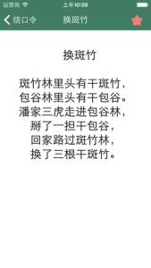 德语绕口令 德语绕口令 德语绕口令集锦