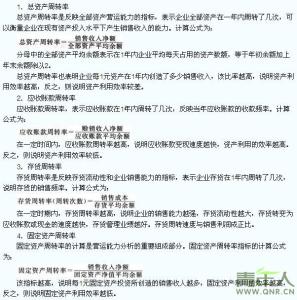 法律基础知识考试宝典 企业经营管理法律知识考试题