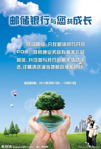 邮政年终工作总结 邮政银行年终工作总结