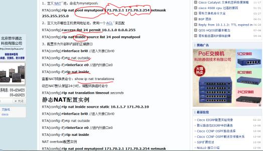 思科nat配置实例 怎么设置思科uBR900自动配置NAT池功能